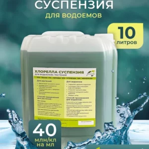 Хлорелла для водоема